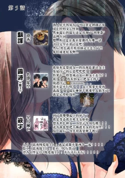 Page 129 of Demo Shachou wa Bra o Shite iru. | 但社长他穿bra欸。 1-5