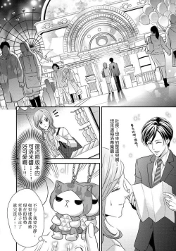Page 37 of Demo Shachou wa Bra o Shite iru. | 但社长他穿bra欸。 1-5