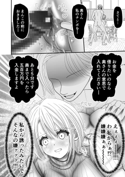 Page 18 of Kyonyuu Niizuma no Watashi wo Otto no Joshi ga Neratteimasu