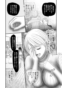 Page 7 of Kyonyuu Niizuma no Watashi wo Otto no Joshi ga Neratteimasu