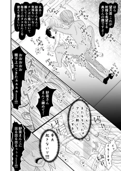 Page 24 of Boku no Bijin Kyonyuu Niizuma ga Me no Mae de Joshi ni Otosareteimasu