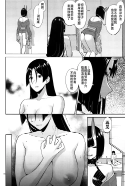 Page 15 of Ryougen no Hi