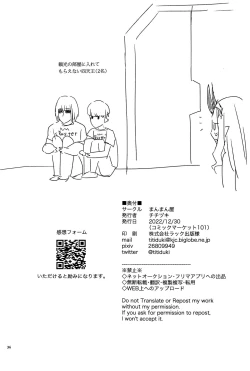 Page 33 of Ryougen no Hi