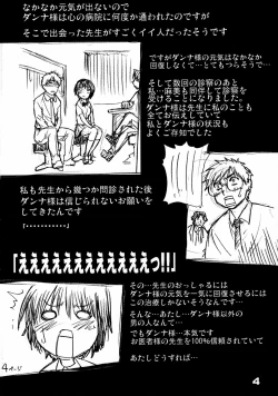 Page 3 of Okina Keikaku