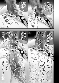 Page 23 of Otto no Mae de Ero Kyuuchaku Bikini wo Kiserarete...