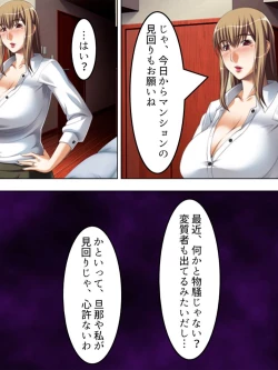 Page 12 of No Bra-de Dearuki Otoko wo Sasou Sabishii Sexless Tsuma · Eiko