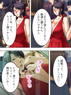 Page 148 of No Bra-de Dearuki Otoko wo Sasou Sabishii Sexless Tsuma · Eiko