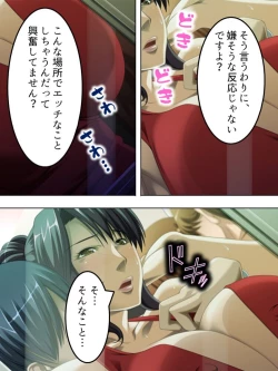 Page 152 of No Bra-de Dearuki Otoko wo Sasou Sabishii Sexless Tsuma · Eiko