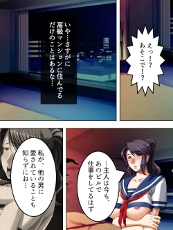 Page 190 of No Bra-de Dearuki Otoko wo Sasou Sabishii Sexless Tsuma · Eiko