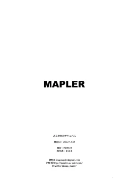 Page 11 of Akogare no Succubus