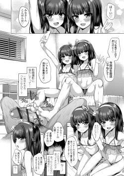 Page 68 of Akuma mitai ni kimi wa tatteta