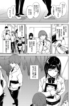 Page 14 of Immoral Routine