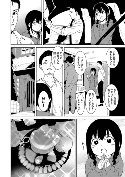 Page 41 of Immoral Routine