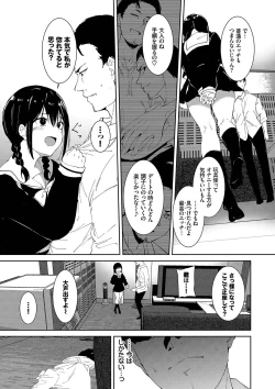 Page 52 of Immoral Routine