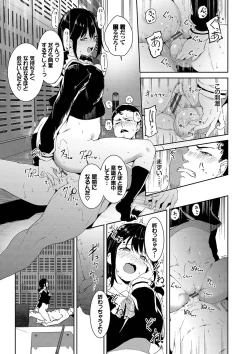 Page 62 of Immoral Routine