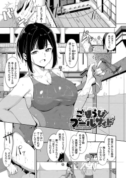 Page 94 of Immoral Routine