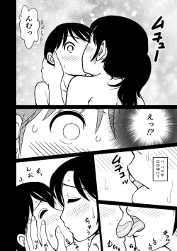 Page 19 of Ia~n Ryoko