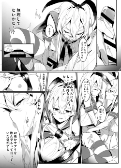 Page 20 of Sono Kuchidzuke wa Shiawase no Chigiri