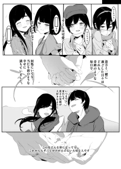 Page 33 of Sono Kuchidzuke wa Shiawase no Chigiri