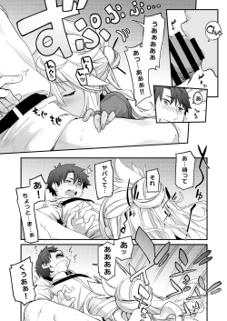 Page 19 of Kiss Ma EX