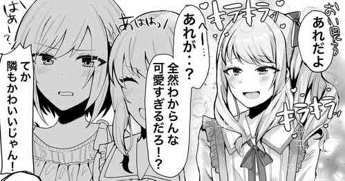 Download Mizuki-kun Nyotaika! Mesu Ochi Jikenbo!