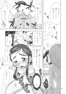 Page 18 of Futari wa Ura Cure