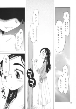 Page 2 of Futari wa Ura Cure