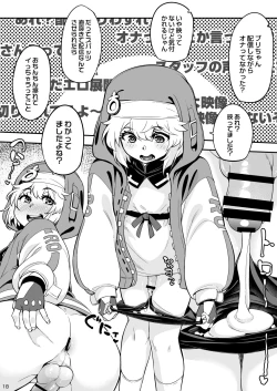 Page 16 of Mitchaku Ochinchin Keisatsu 24-ji