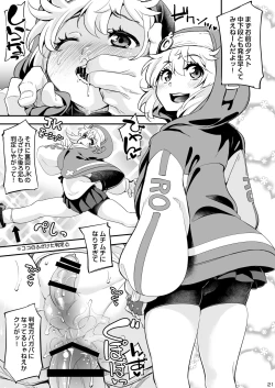 Page 19 of Mitchaku Ochinchin Keisatsu 24-ji