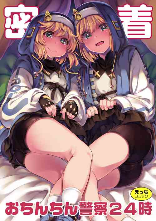 Download Mitchaku Ochinchin Keisatsu 24-ji