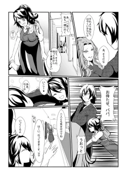 Page 4 of Tonari no Muteki no Hito ni Saiai no Tsuma wo...