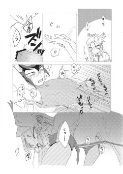 Page 20 of Pharmacological Effect