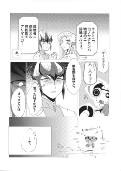 Page 9 of Pharmacological Effect