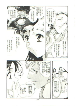 Page 19 of HONOKA