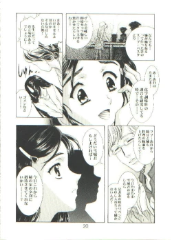Page 20 of HONOKA