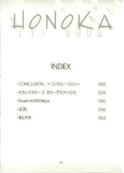 Page 4 of HONOKA