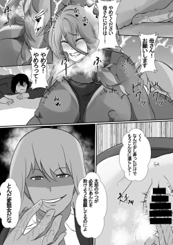 Page 14 of Onnade Hitotsu de Boku wo Sodatetekureta Kaasan ga Ijimekko no Chara Otoko-tachi ni Netoraremashita