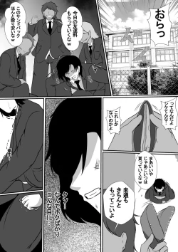 Page 3 of Onnade Hitotsu de Boku wo Sodatetekureta Kaasan ga Ijimekko no Chara Otoko-tachi ni Netoraremashita