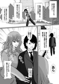 Page 4 of Onnade Hitotsu de Boku wo Sodatetekureta Kaasan ga Ijimekko no Chara Otoko-tachi ni Netoraremashita