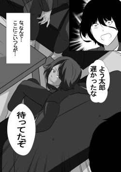 Page 9 of Onnade Hitotsu de Boku wo Sodatetekureta Kaasan ga Ijimekko no Chara Otoko-tachi ni Netoraremashita