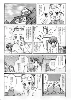 Page 6 of Pre-Precure MaxHeart!