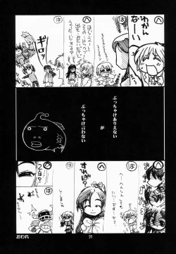 Page 28 of Ruridou Gahou CODE: 24