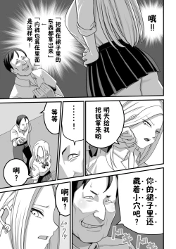 Page 14 of 西野さんは催眠術にかけられて・・・1（貉耳萌个人汉化）