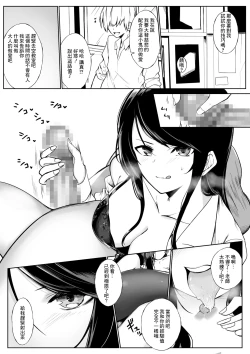 Page 2 of gndu Sensei ga Yariman to Yaru Hanashi