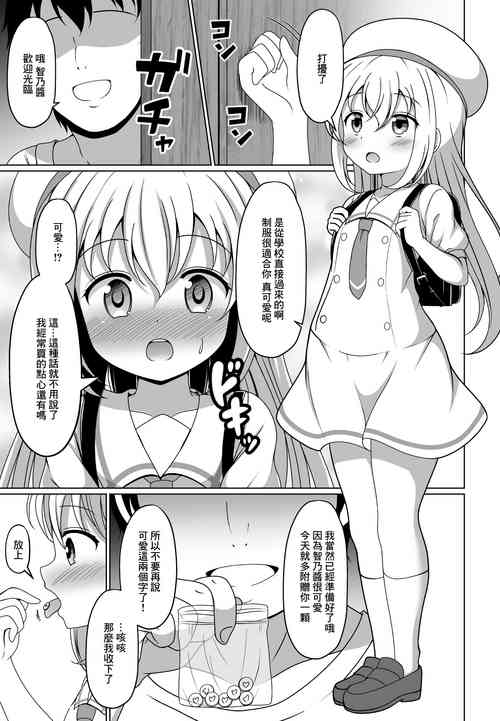 Download Chino-chan Kimeseku Manga