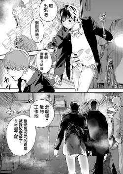 Page 16 of 寒假绑架监禁！痴汉上班族与雌堕DK！