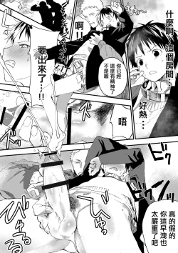 Page 17 of 寒假绑架监禁！痴汉上班族与雌堕DK！