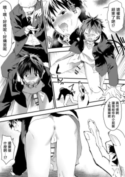 Page 21 of 寒假绑架监禁！痴汉上班族与雌堕DK！