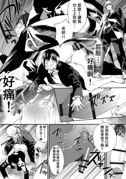 Page 23 of 寒假绑架监禁！痴汉上班族与雌堕DK！