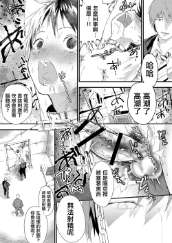 Page 34 of 寒假绑架监禁！痴汉上班族与雌堕DK！